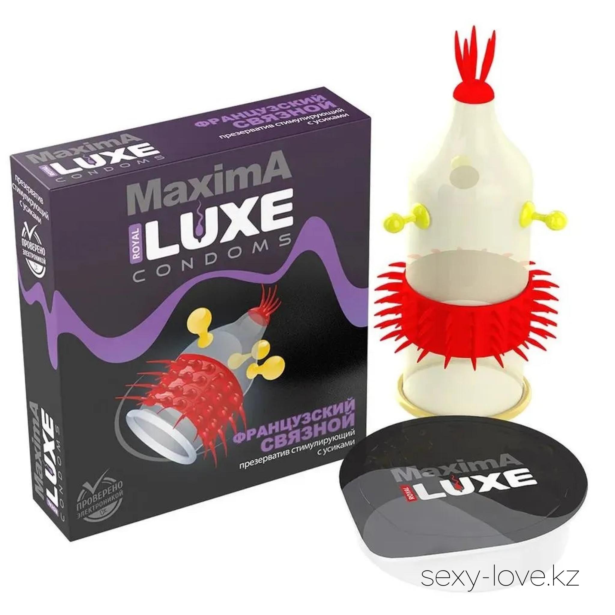 ПРЕЗЕРВАТИВ LUXE MAXIMA ФРАНЦУЗСКИЙ СВЯЗНОЙ 1 штука, 
	Серия презервативов предназначенных для получения новых неповторимых ощущений и максимального удовлетворения, с усиками пупырышками и шариками Люкс рифленые.
	Классическая форма и силиконовая смазка обеспечат наиболее комфортное использование, а необычный оригинальный рельеф подарят море дополнительных приятных ощущений!
	Длина 18 см, ширина 52 мм, толщина стенки 0,06 мм.
	Материал: натуральный латекс.

	А также этот товар вы можете приобрести в наших магазинах.

	мг. «LOVE 18+»

	Актобе ул. 101 Стрелковой Бригады 3 (по 101й на против Kaspi банка) с 11:00 до 20:00

	WhatsApp +7 776 720 7713 и +7 775 720 7713

	 

	мг. «Эволюция 18+»

	Актобе пр. Абилкайыр-хана 21 (остановка Электрон) с 10:00 до 20:00

	WhatsApp +7 771 843 0213 и +7 702 248 7813

	 

	мг. «LAMOUR 18+»

	Актобе 11 мкр 79 дом (за ост. Набережная) OZON и СОЛЬ, временный регламент с 16:00 до 20:00

	 WhatsApp +7 777 112 8813 и +7 777 030 8813

	 
