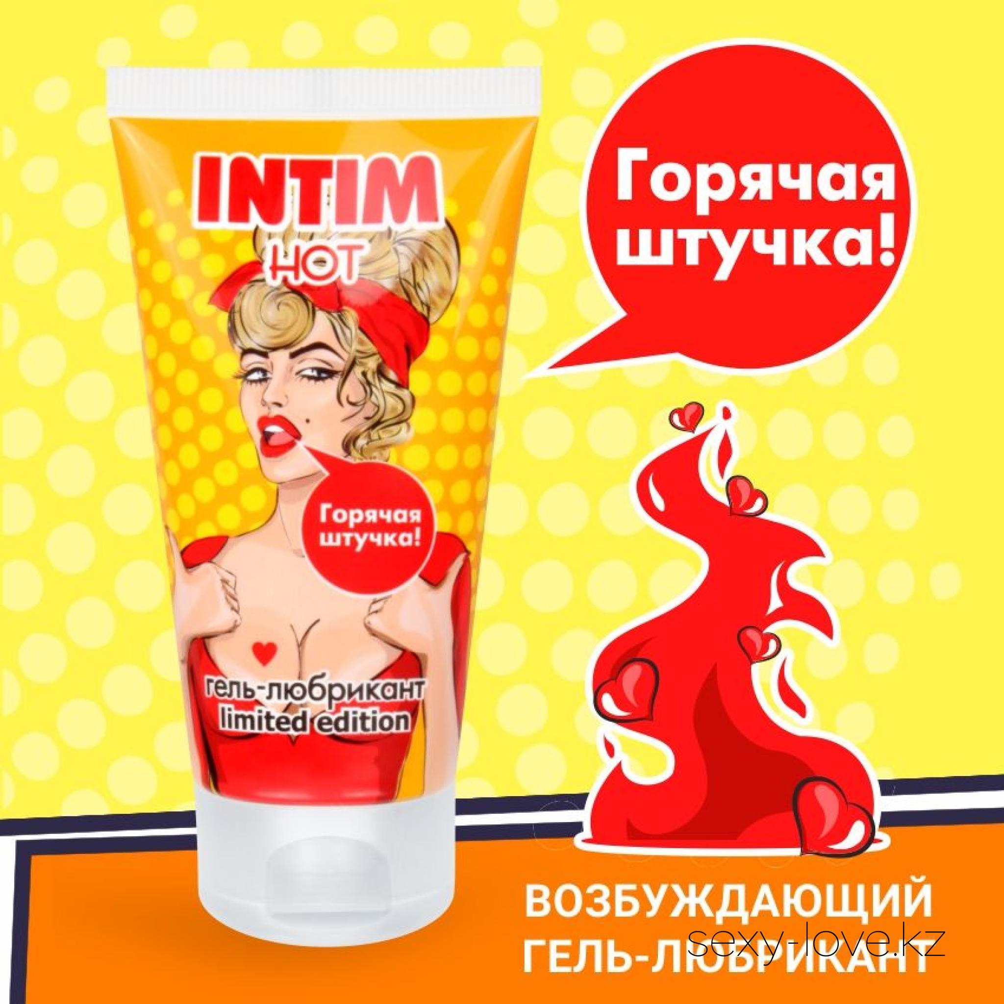 Гель-любрикант INTIM HOT серии LIMITED EDITION туб пластиковый 50 г, 
	Гель-любрикант INTIM HOT серии LIMITED EDITION туб пластиковый 50 г

	Возбуждающий гель-любрикант Intim Hot из серии Intim in the city с новым интригующим дизайном упаковки! После применения дарит приятное ощущение тепла и вызывает сильное сексуальное желание. Стимулирующий эффект наступает сразу после нанесения.
	В состав Intim Hot входит экстракт имбиря - природный афродизиак, пробуждающий невероятную чувственность и эротическое влечение к партнёру.
	Оригинальная формула любриканта обеспечивает нежное скольжение.
	Гель легко смывается водой. Совместим с презервативами и секс-игрушками.

	Этот товар вы так же можете приобрести в наших магазинах в г. Актобе

	 и в г. Алматы со склада через Яндекс доставку!

	Заказ со склада интернет магазина «ENIGMA 18+» в  г. Алматы – WhatsApp: +7 700 316 4 613

	 

	мг. «LOVE 18+»

	г. Актобе ул. 101 Стрелковой Бригады 3 (по 101й на против Kaspi банка) с 11:00 до 20:00

	WhatsApp +7 776 720 7713 и +7 775 720 7713

	 

	мг. «Эволюция 18+»

	г. Актобе пр. Абилкайыр-хана 21 (остановка Электрон) с 10:00 до 20:00

	WhatsApp +7 771 843 0213 и +7 702 248 7813

	 

	мг. «LAMOUR 18+»

	г. Актобе 11 мкр 79 дом (за ост. Набережная) OZON и СОЛЬ, временный регламент с 16:00 до 20:00

	 WhatsApp +7 777 112 8813 и +7 777 030 8813

	 
