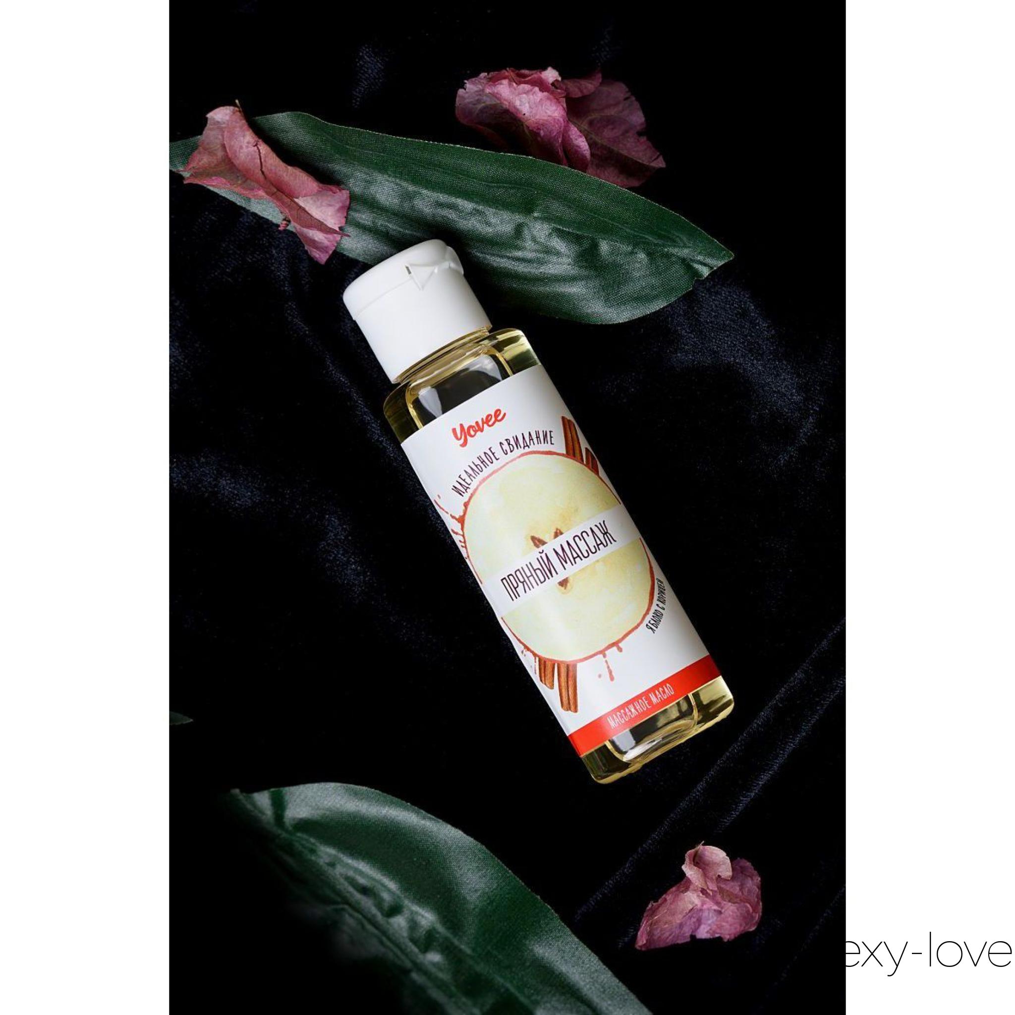 Масло для массажа «Пряный массаж» с ароматом яблока и корицы, 50 мл, 
	Натуральные масла в составе сделают массаж не только насыщенным и чувственным, но и полезным для вашей кожи. Отлично скользит и смывается водой. Бодрый и пряный аромат яблока с корицей с лёгкостью расслабит и подготовит вас к чувственному массажу.
