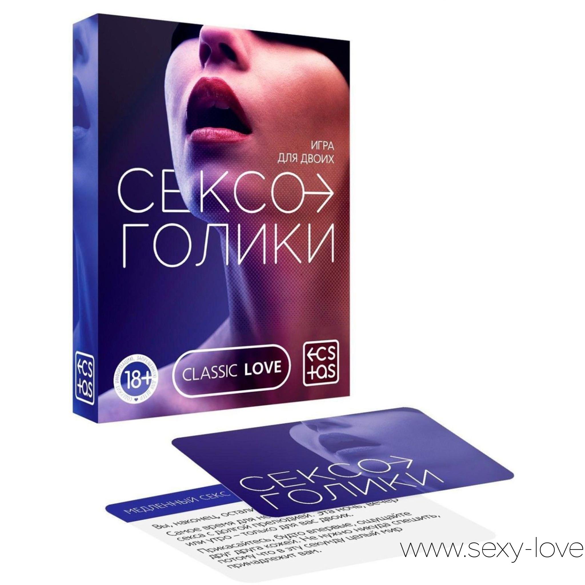 Эротическая игра для двоих «Сексоголики», 
	Разожгите огонь страсти, почувствуйте тепло эмоций и яркость открывающихся ощущений вместе с этой игрой. Просто вытягивайте карты в любом порядке и тут же действуйте - новые впечатления не заставят себя долго ждать! В комплекте: 25 карт.
