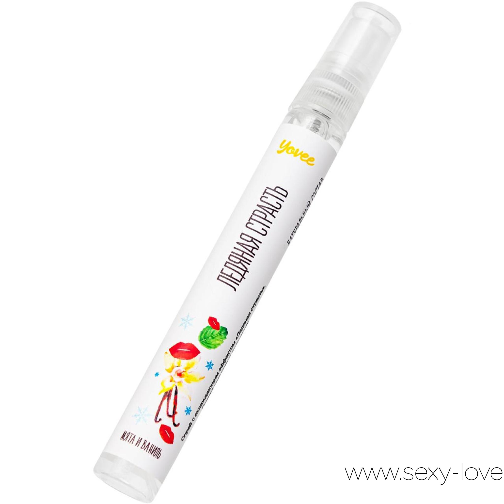 Охлаждающе-возбуждающий оральный спрей Yovee «Ледяная страсть» со вкусом мяты и ванили, 10 мл, 
	Обладая соблазнительным мятно-ванильным вкусом и приятным охлаждающим эффектом спрей Yovee «Ледяная страсть» усиливает удовольствие от секса и делает интимную игру еще более пикантной.

	 

	Современные исследования подтвердили, что сладкий и теплый аромат ванили вызывает выработку эндорфинов (гормонов радости), тестостерона и других гормонов, способствующих сексуальному влечению.

	 

	Мятный аромат поможет сбросить груз проблем, привести в порядок нервную систему и, следовательно, быть готовой в полной мере проявить свою чувственность при встрече с любимым человеком.

	 

	Применение спрея притупляет рвотный рефлекс и помогает освоить технику "глубокая глотка". Также спрей можно использовать для усиления чувствительности нервных окончаний сосков. Под воздействием активных компонентов восприимчивость эрогенных зон станет выше, а ласки еще более приятными.
