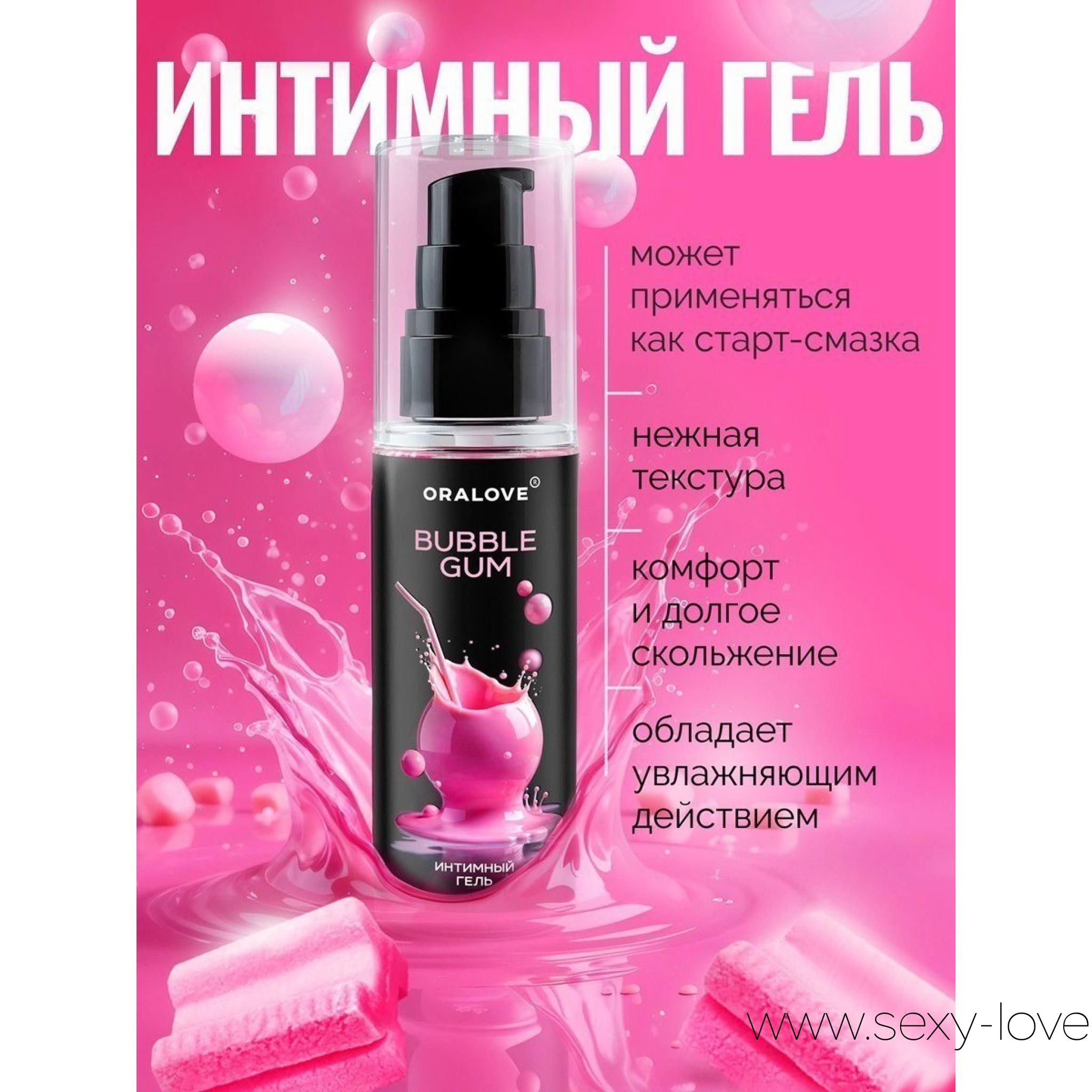 Гель на водной основе «Oralove» с ароматом бабл гам, 60 г, 
	Почувствуй страсть на вкус! Нежный гель от Лаборатории "биоритм" с сладким вкусом и соблазнительным ароматом жевательной резинки.

	 

	Преимущества

	Интенсивное увлажнение на водной основе

	Приятный аромат для интимной зоны

	Нежная текстура без липкого эффекта

	Легко смывается водой

