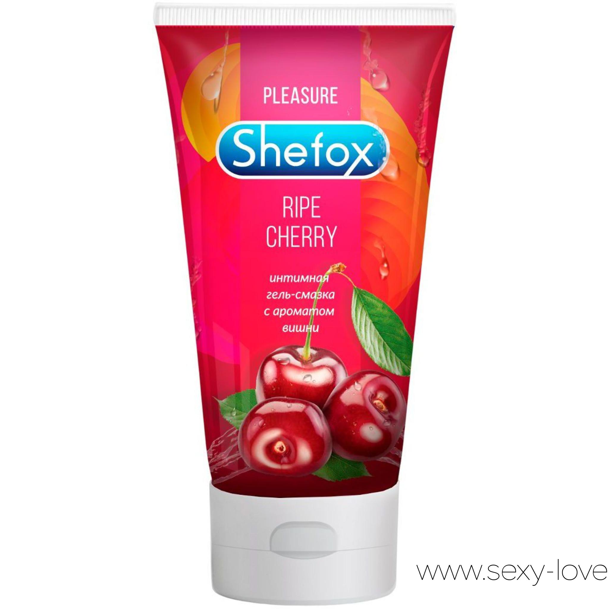 Съедобная гель-смазка Shefox «Спелая вишня», 50 мл, 
	Предназначена для вагинального, анального и орального секса. Восполняет недостаток естественной смазки, делая контакт с партнером более комфортным. Не нарушает pH-баланса естественной среды организма.

	 

	Вкус и аромат вишни усиливает удовольствие активного партнера при оральном сексе. Гель-смазка подходит для использования с презервативом и без него.

	 

	Не повреждает латекс.

	Не пачкает одежду и постельное белье.

	Легко смывается с кожи мыльной водой.

