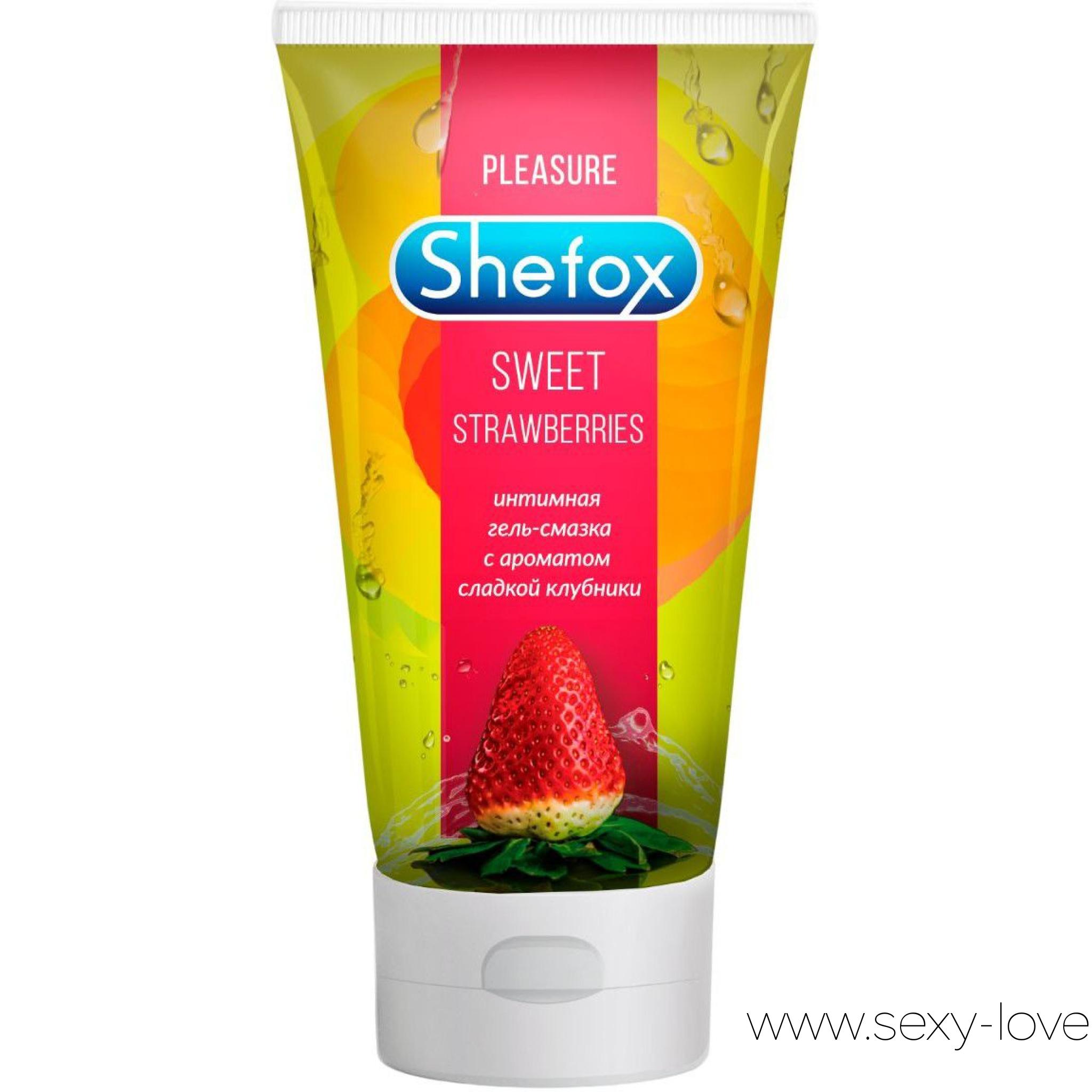 Съедобная гель-смазка «Сладкая клубника», 50 мл, Shefox, 
	Предназначена для вагинального, анального и орального секса. Восполняет недостаток естественной смазки, делая контакт с партнером более комфортным. Не нарушает pH-баланса естественной среды организма.

	 

	Вкус и аромат клубники усиливает удовольствие активного партнера при оральном сексе. Гель-смазка подходит для использования с презервативом и без него.

	 

	Не повреждает латекс.

	Не пачкает одежду и постельное белье.

	Легко смывается с кожи мыльной водой
